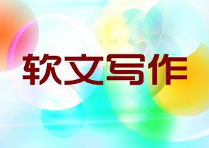 聯河科技媒體之家 三大軟文類型助力物聯網技術服務推廣效果倍增