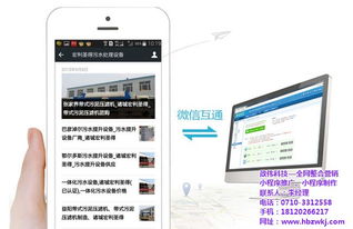 企業(yè)微營銷與物聯網技術服務融合推廣之道