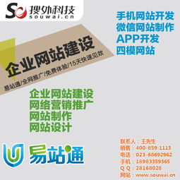 重慶網站推廣 搜外科技如何助力企業(yè)在線咨詢與科技推廣
