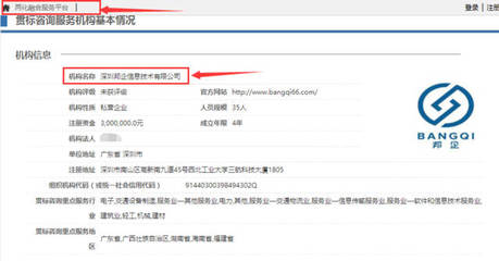 熱烈祝賀邦企信息成功備案國家兩化融合管理體系貫標(biāo)咨詢服務(wù)機(jī)構(gòu)，開啟企業(yè)數(shù)字化轉(zhuǎn)型新篇章
