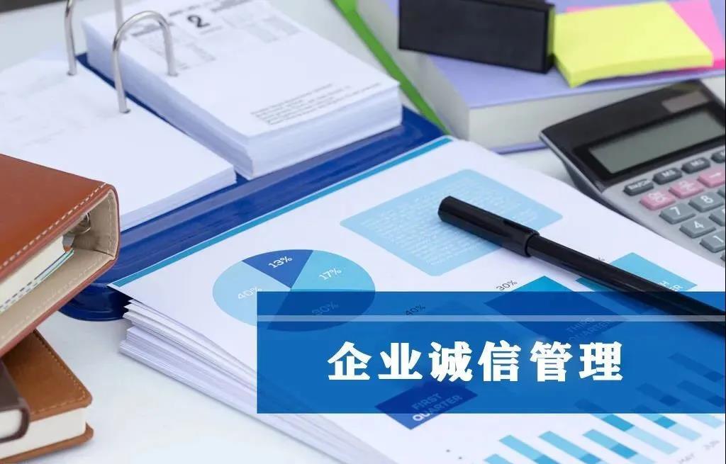 張家口信息技術(shù)服務(wù)認(rèn)證咨詢熱線,誠信管理體系認(rèn)證:誠信管.